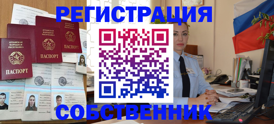 прописка гарантия в Поронайске
