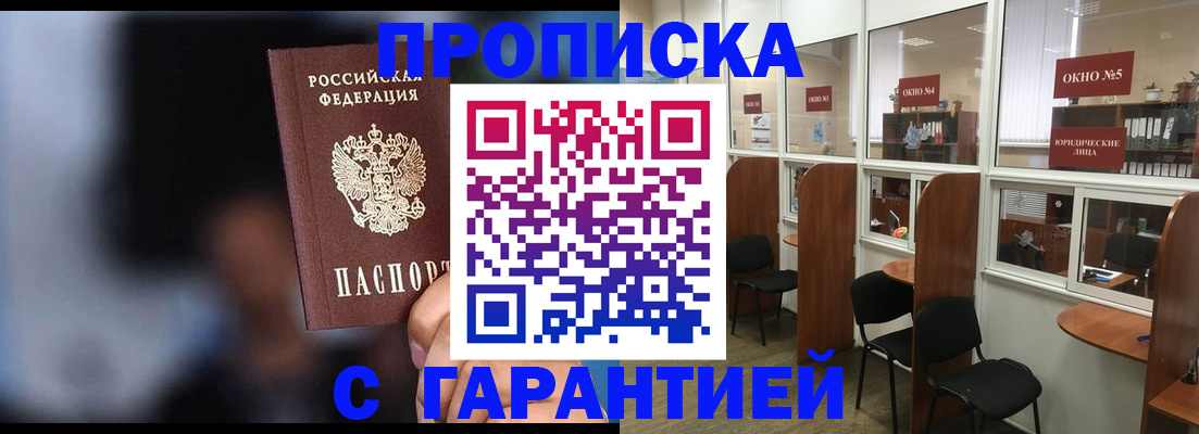 временная регистрация поиск в Поронайске
