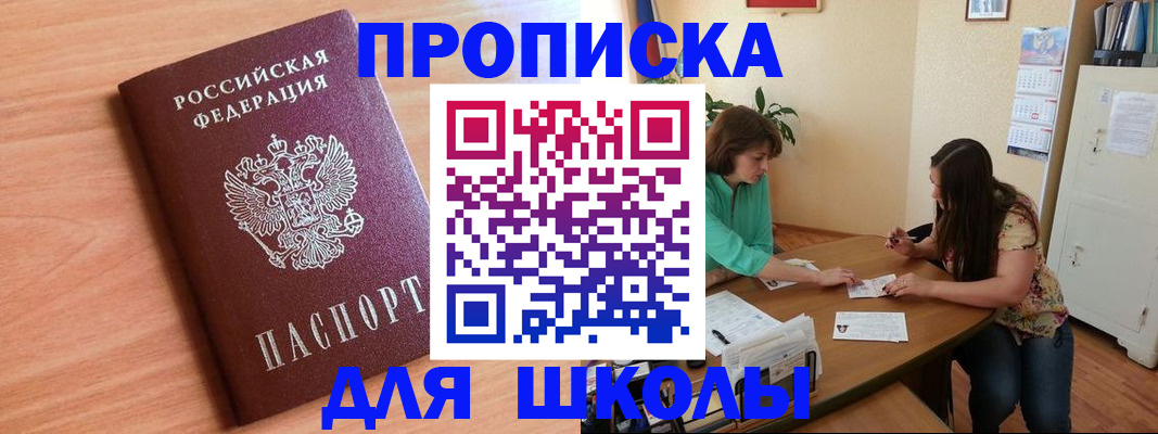 временная регистрация 2025 в Поронайске
